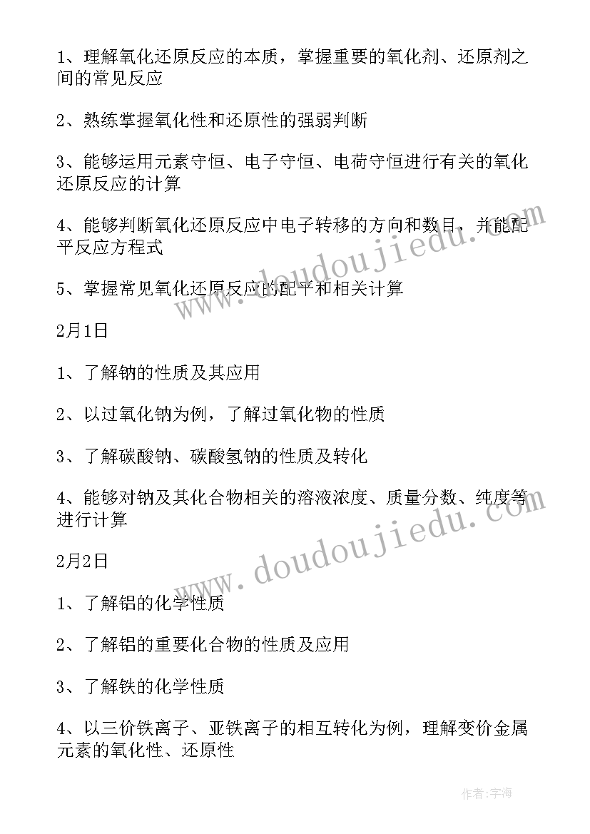 三年级语文教学活动设计 小学三年级寒假活动计划书(精选8篇)