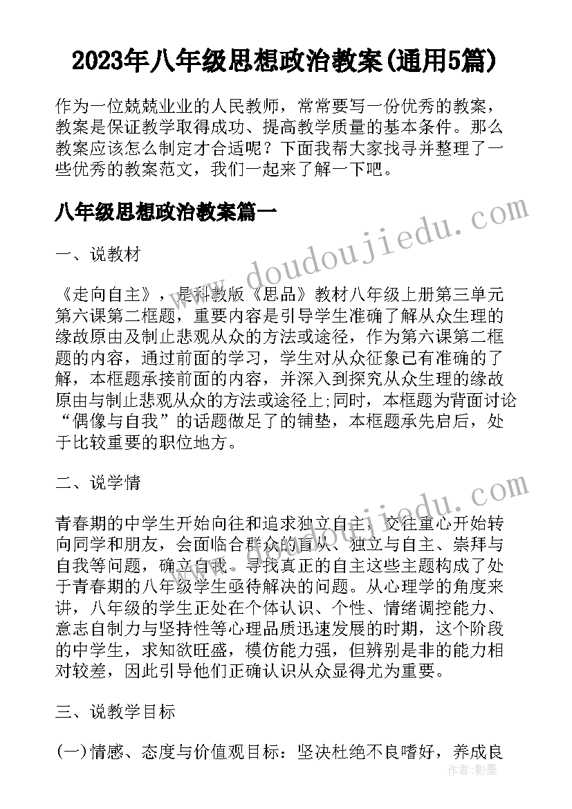 2023年幼儿园小班语言咏鹅教学反思与评价 幼儿园小班语言课教学反思(实用5篇)