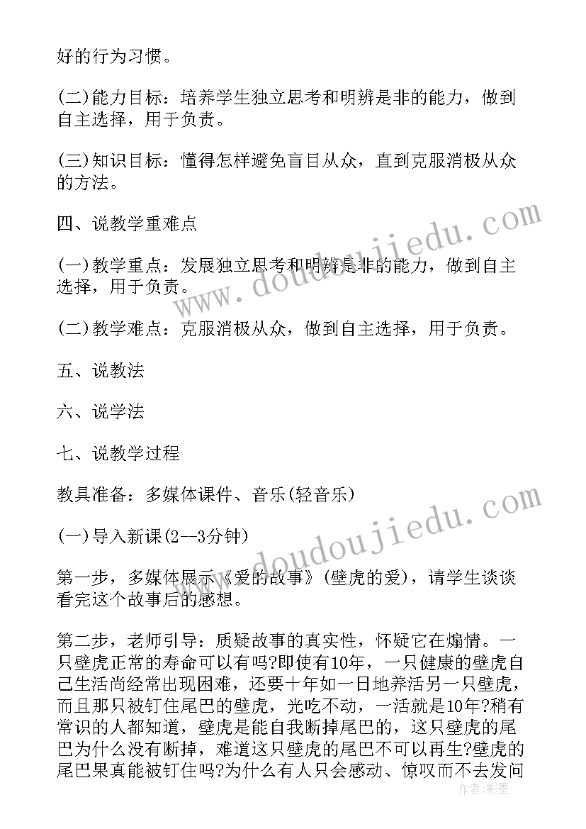 2023年幼儿园小班语言咏鹅教学反思与评价 幼儿园小班语言课教学反思(实用5篇)