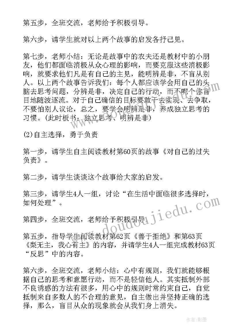 2023年幼儿园小班语言咏鹅教学反思与评价 幼儿园小班语言课教学反思(实用5篇)