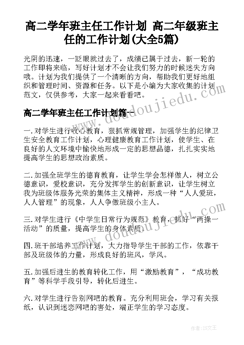 最新小不点儿教案反思(大全5篇)