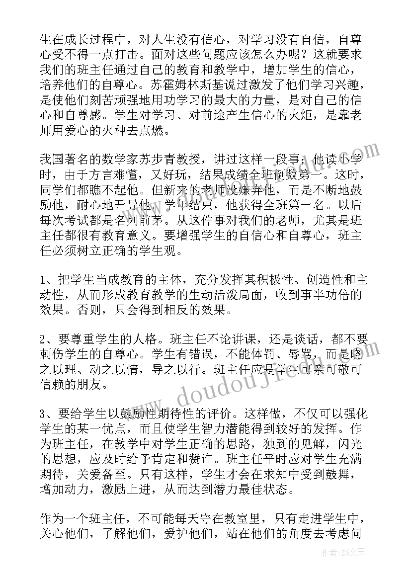 最新小不点儿教案反思(大全5篇)