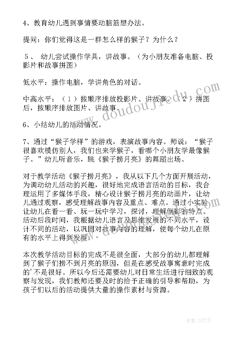 最新大班语言安全儿歌教案(实用10篇)