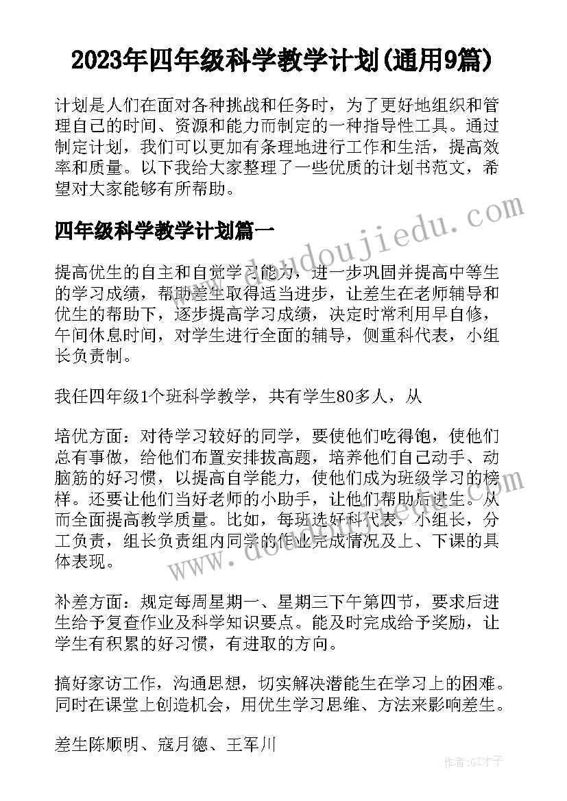 2023年中班音乐活动教案数鸭子 中班音乐教案及教学反思(大全5篇)