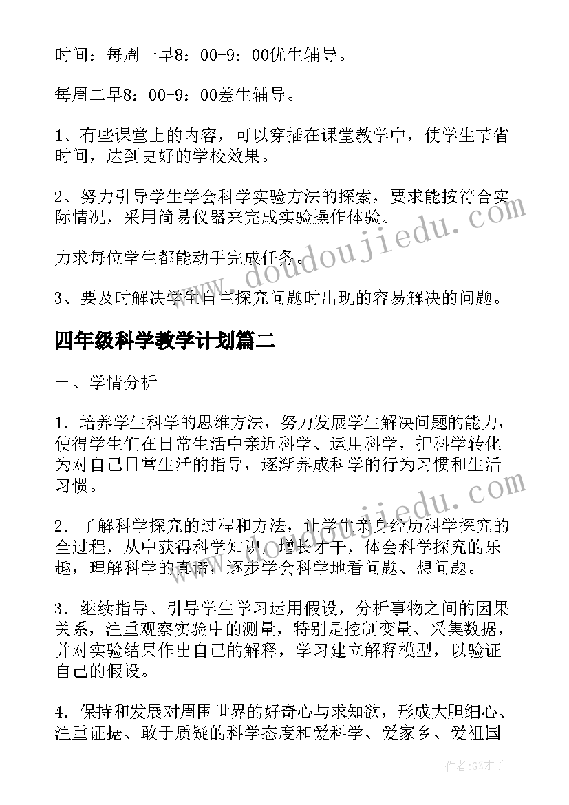 2023年中班音乐活动教案数鸭子 中班音乐教案及教学反思(大全5篇)