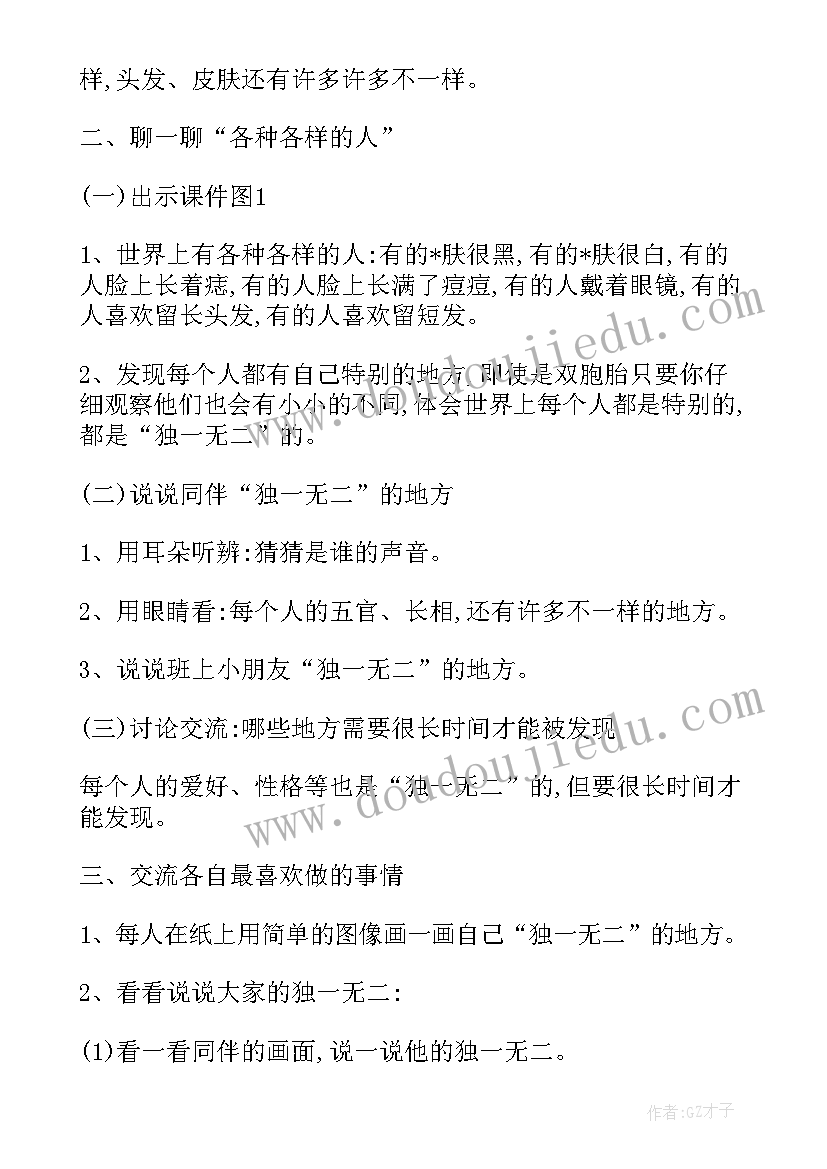 最新大班社会活动问路教案 大班社会活动方案(模板9篇)