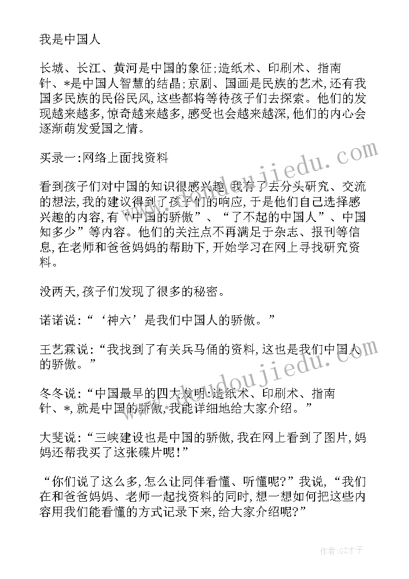 最新大班社会活动问路教案 大班社会活动方案(模板9篇)