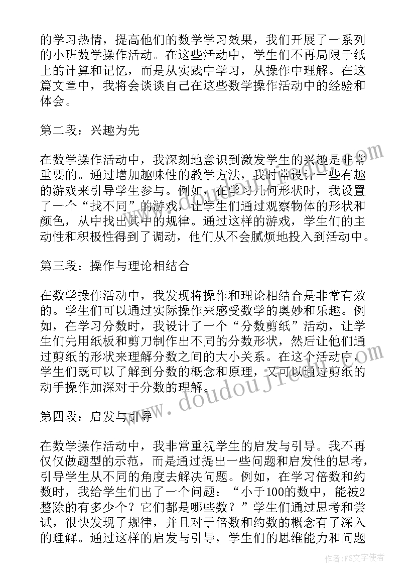 2023年小班数学熊猫吹泡泡教案反思 小班数学活动(通用5篇)