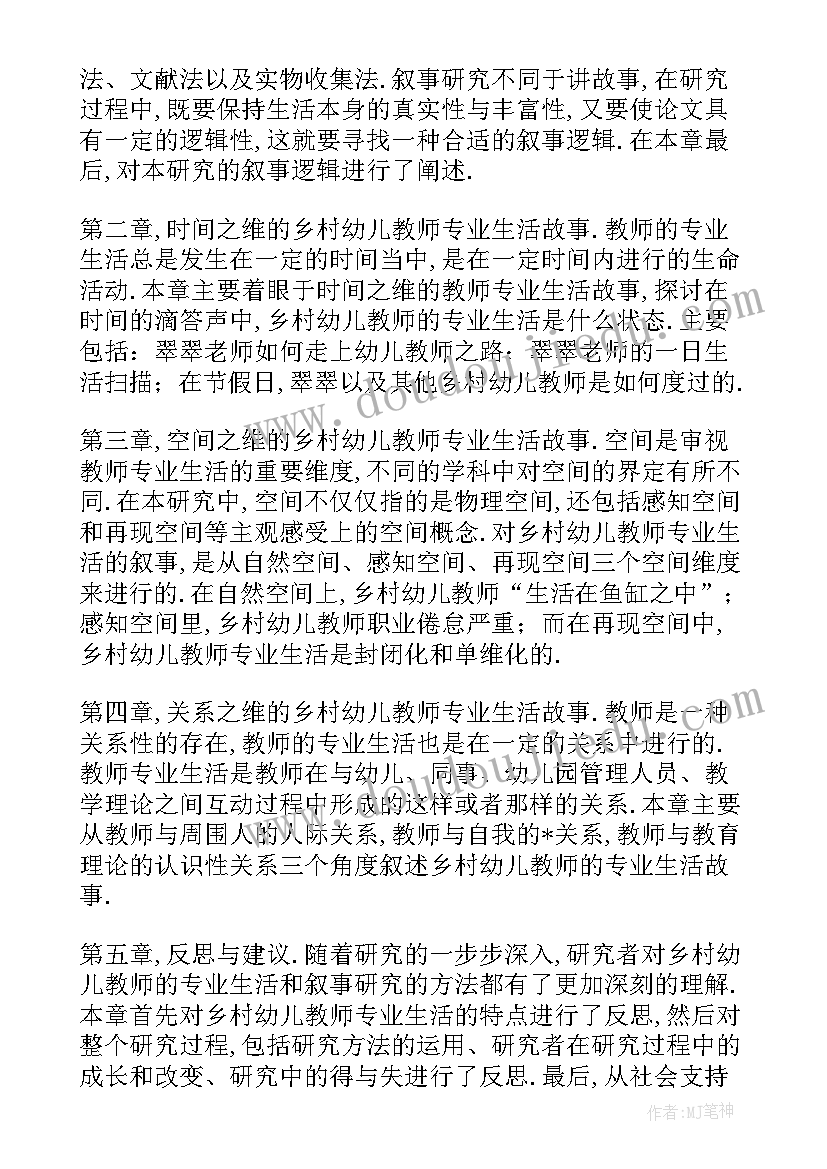 品质的论文(优质5篇)