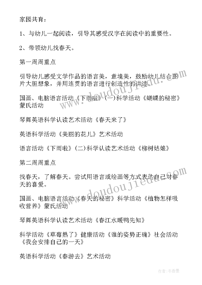 2023年十一月的活动 十一月消防月活动方案(通用5篇)