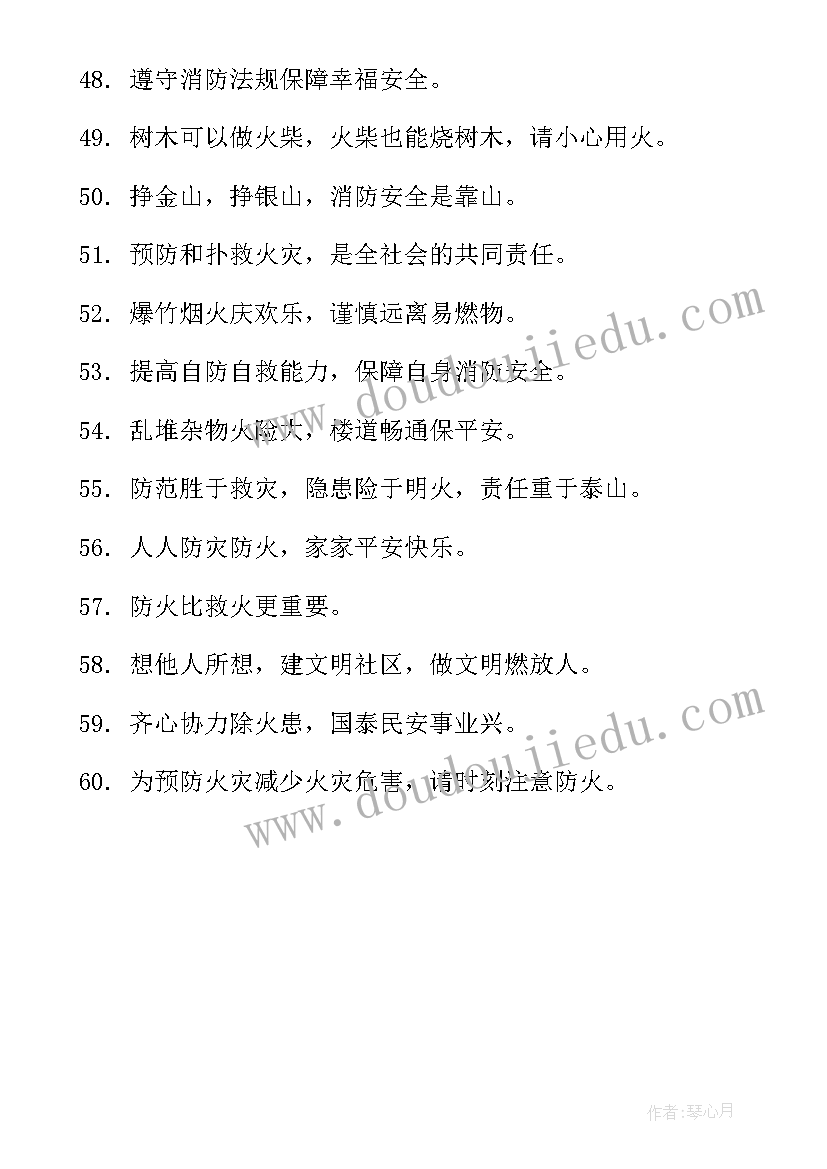 2023年幼儿园手抄报 消防安全手抄报(通用5篇)