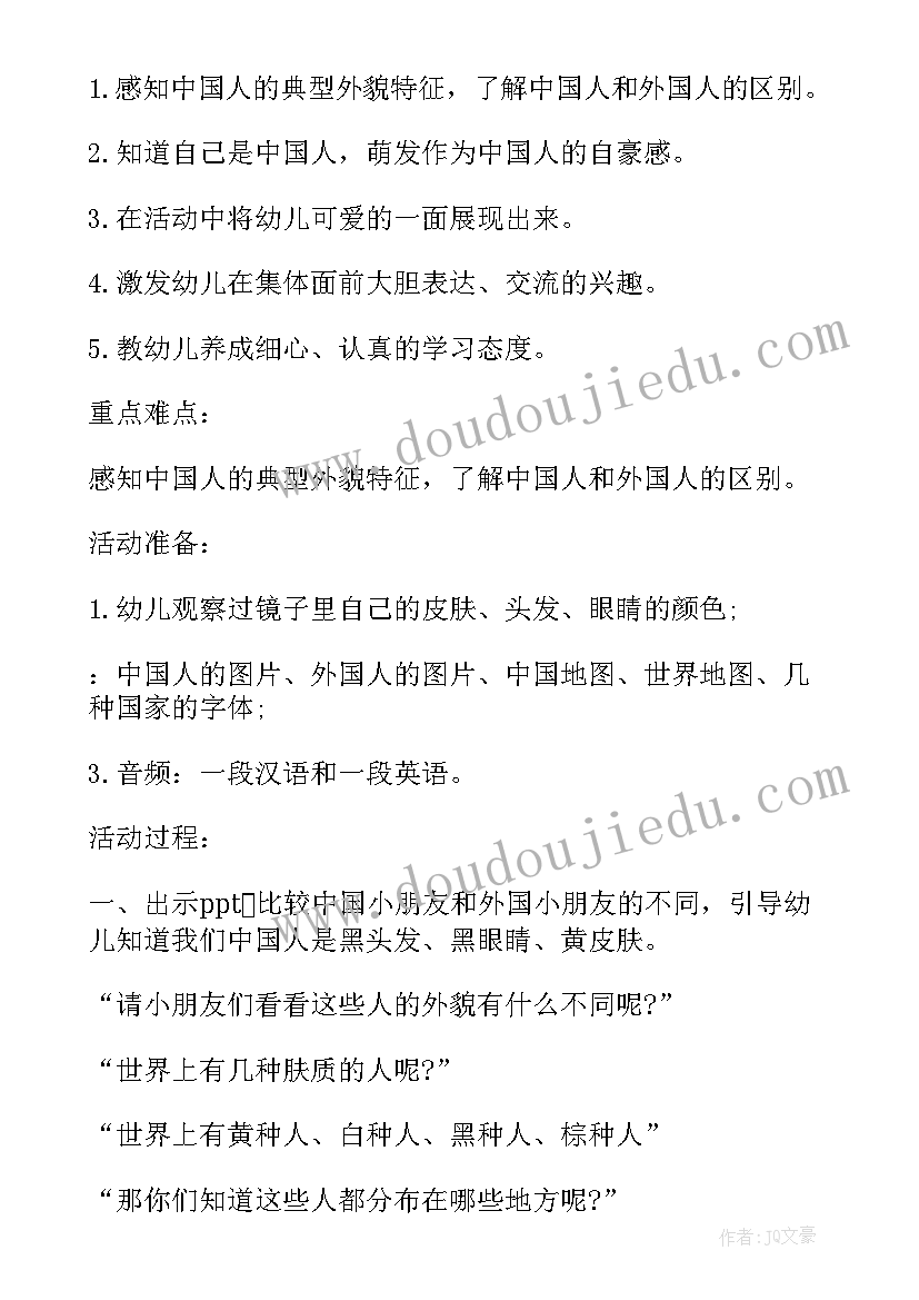 2023年幼儿社会月计划 幼儿园中班健康与社会教学计划(优秀5篇)