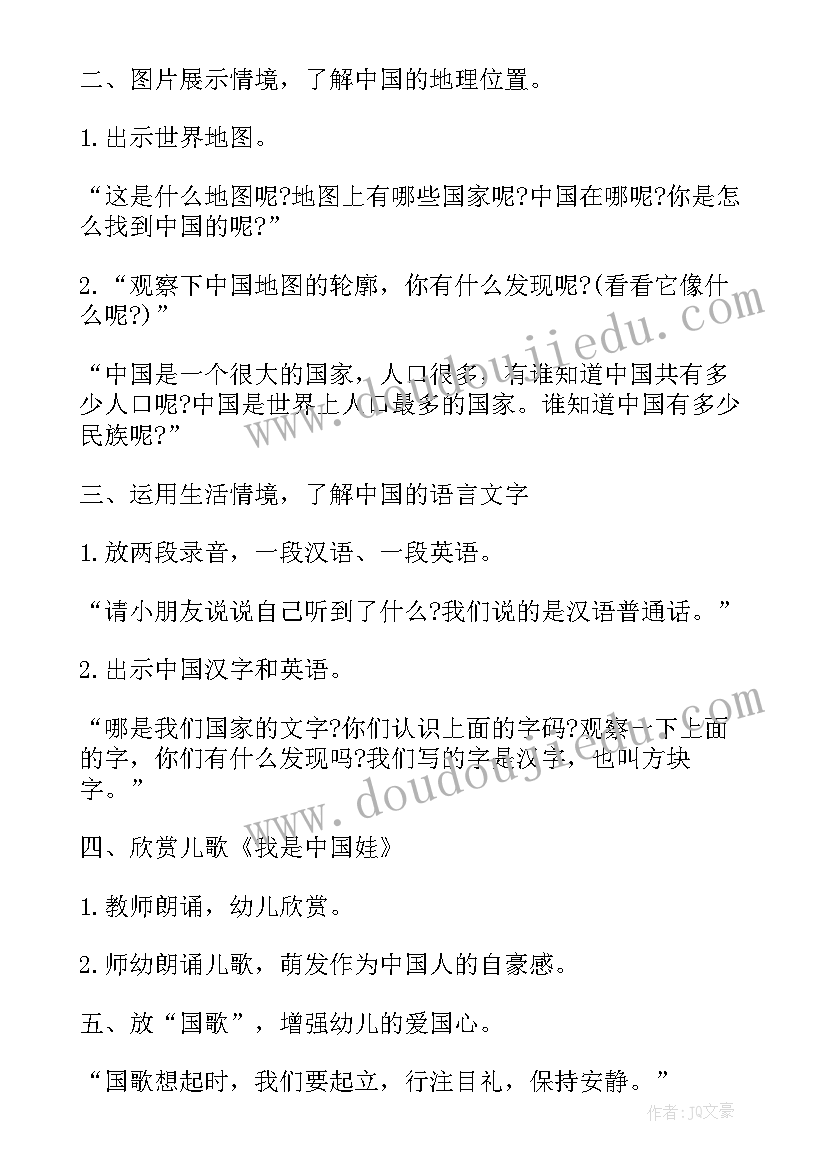 2023年幼儿社会月计划 幼儿园中班健康与社会教学计划(优秀5篇)