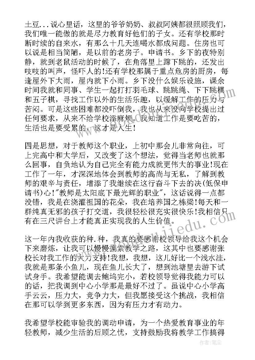 最新四年级可能性教学反思与评价(汇总9篇)