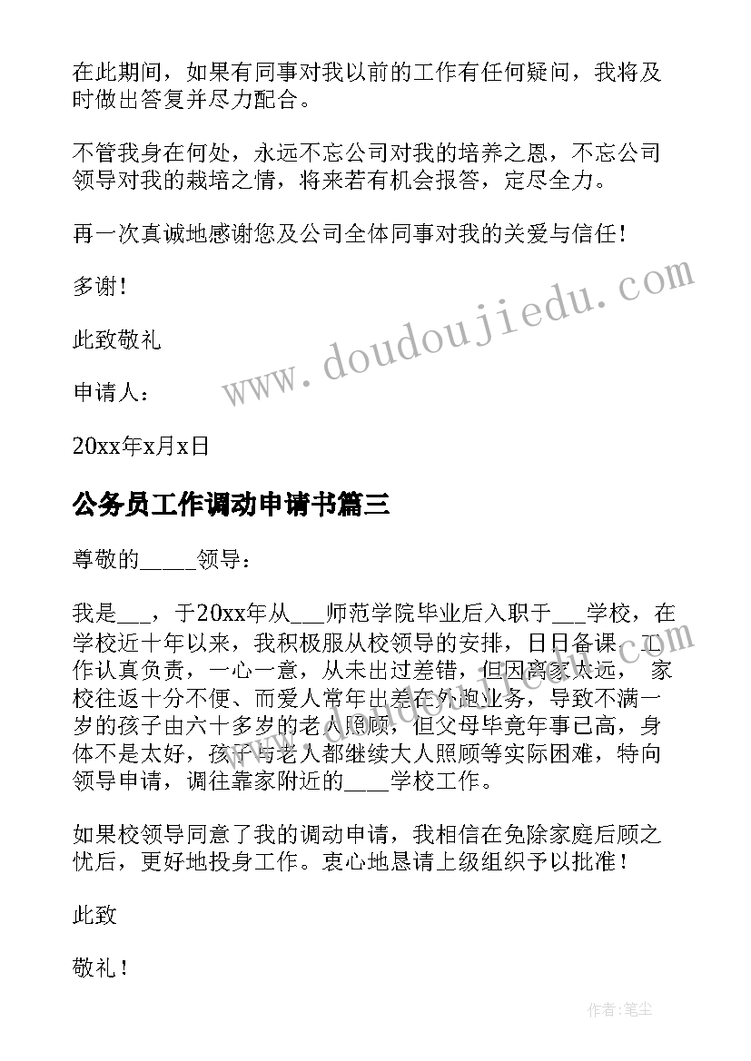 最新四年级可能性教学反思与评价(汇总9篇)