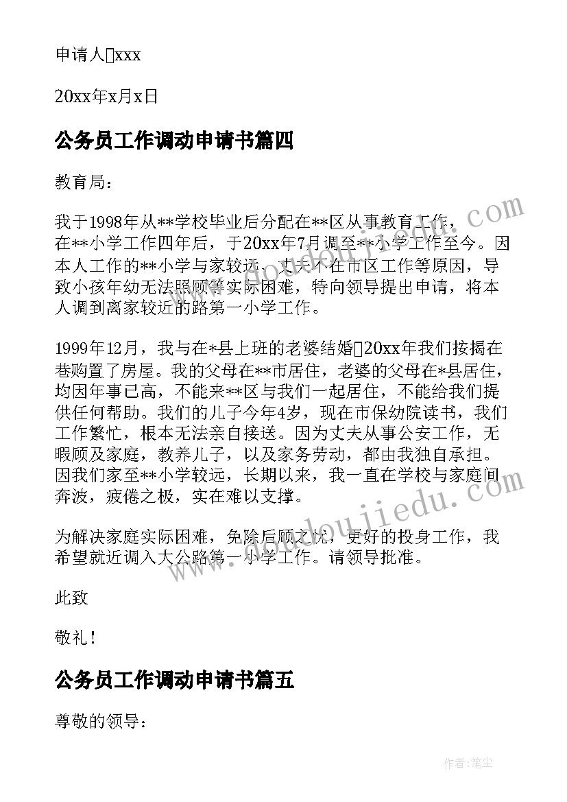 最新四年级可能性教学反思与评价(汇总9篇)