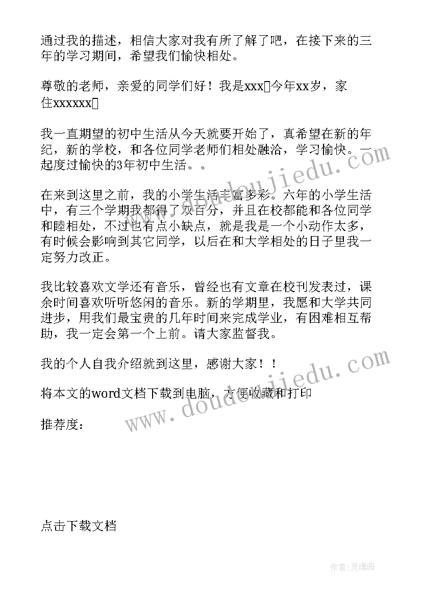 最新商鞅变法的论文(优质5篇)