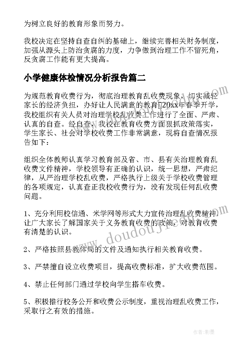 2023年母爱情深教学反思(优秀5篇)