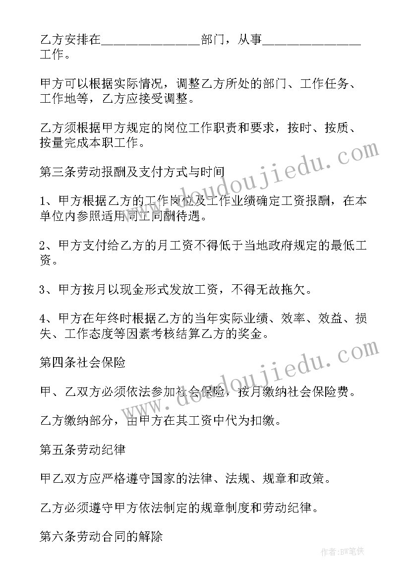 最新九年级语文教学计划教学目标(实用7篇)