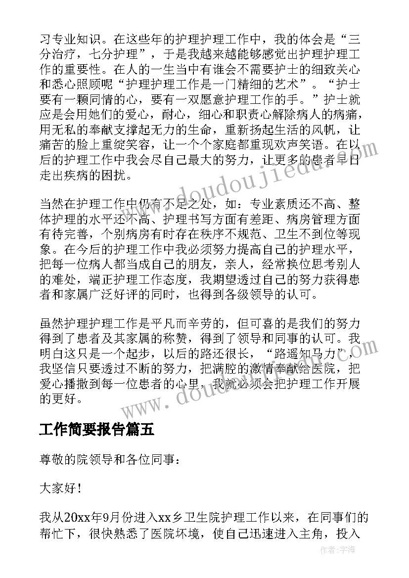 2023年与水的科学活动方案(优秀10篇)