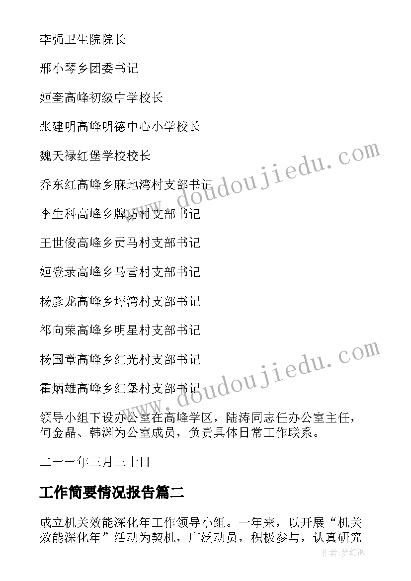 最新商鞅变法的手抄报 高二历史商鞅变法的知识点(优秀5篇)