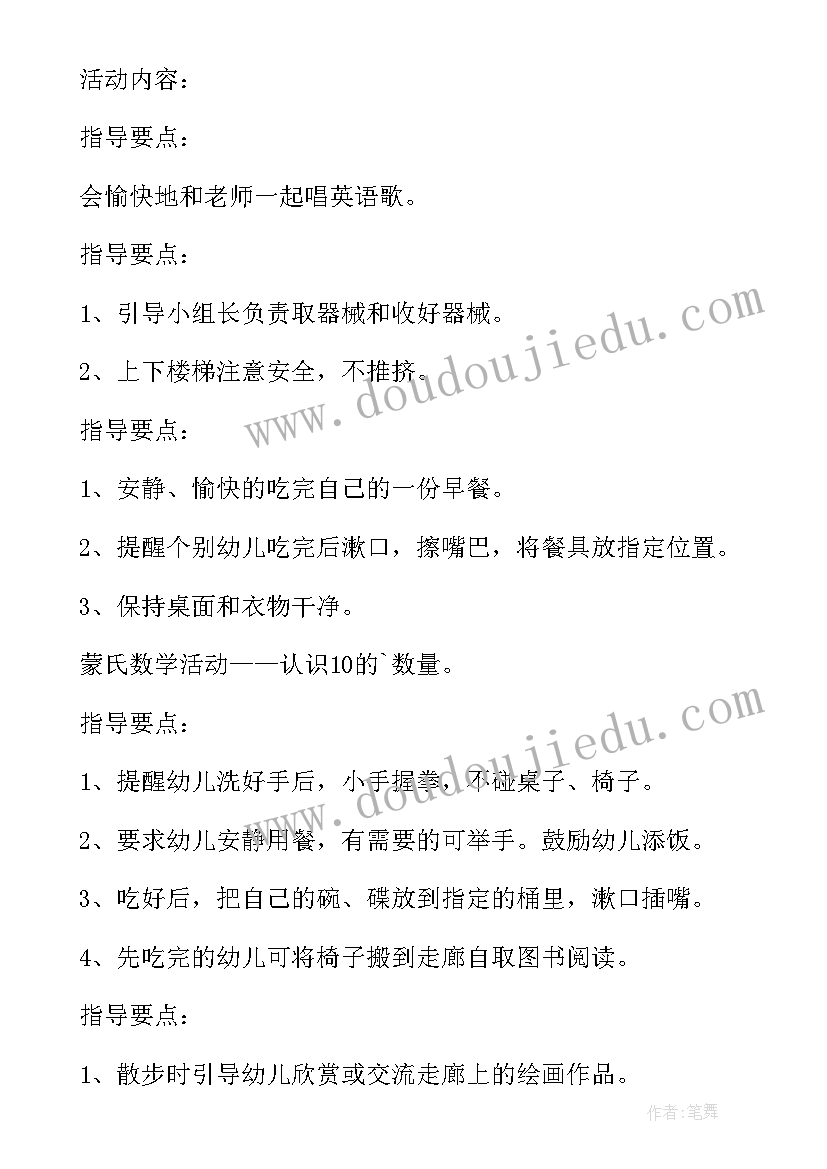 最新幼儿书吧区角规则 幼儿园超市区域活动方案(模板7篇)