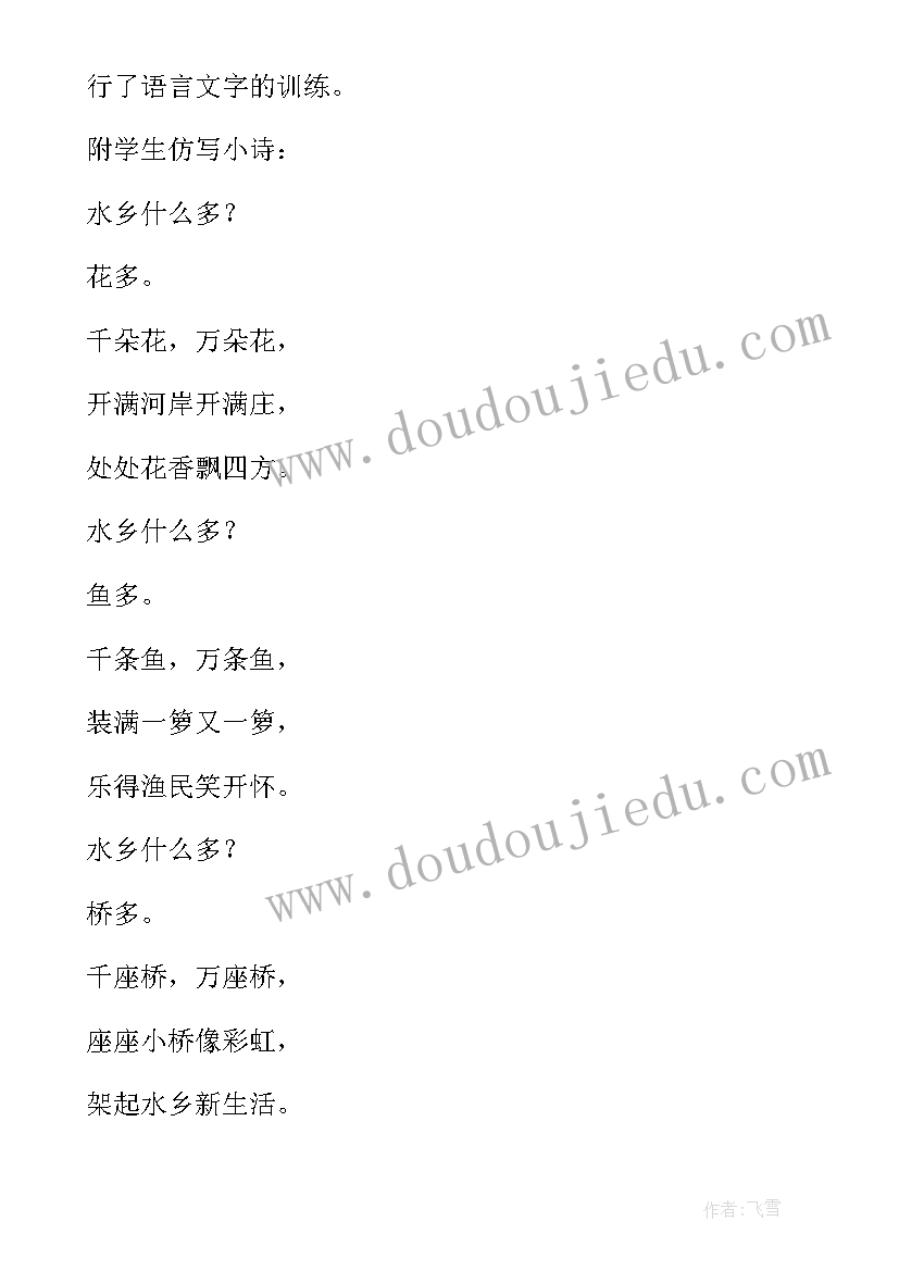 2023年四年级语文观潮教学反思总结 四年级教学反思(汇总5篇)