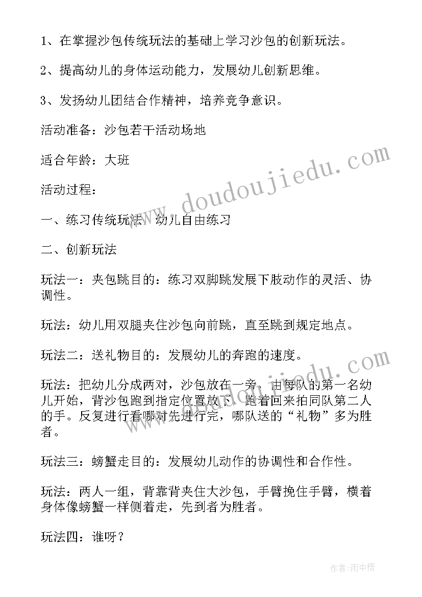 语言活动全家福活动反思 幼儿园小班语言教案教学反思(模板6篇)