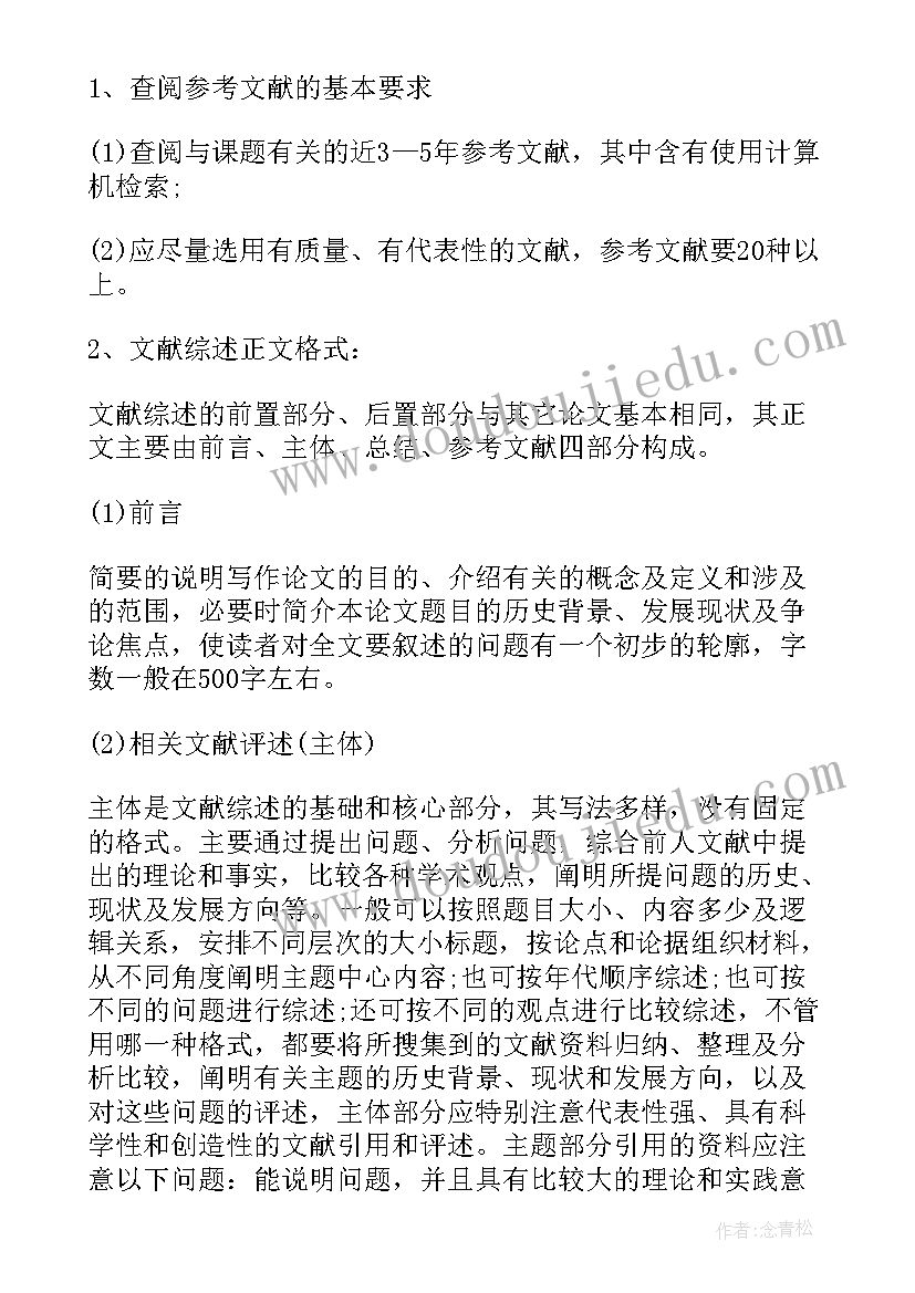 2023年开题报告里的参考文献要和论文里的一样吗 开题报告的参考文献(汇总5篇)