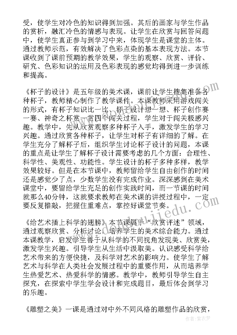 2023年小学科学教案教学反思 小学科学教学反思(大全7篇)