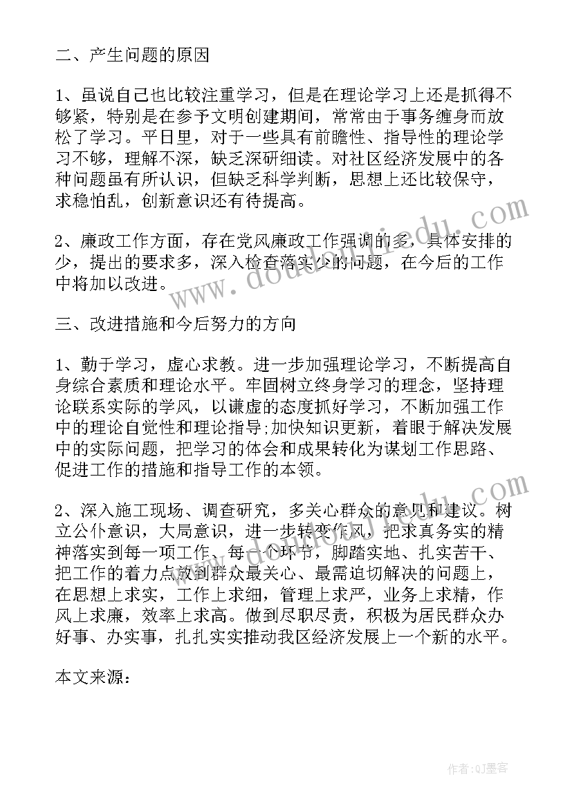 2023年团员评议组织生活个人发言(大全6篇)