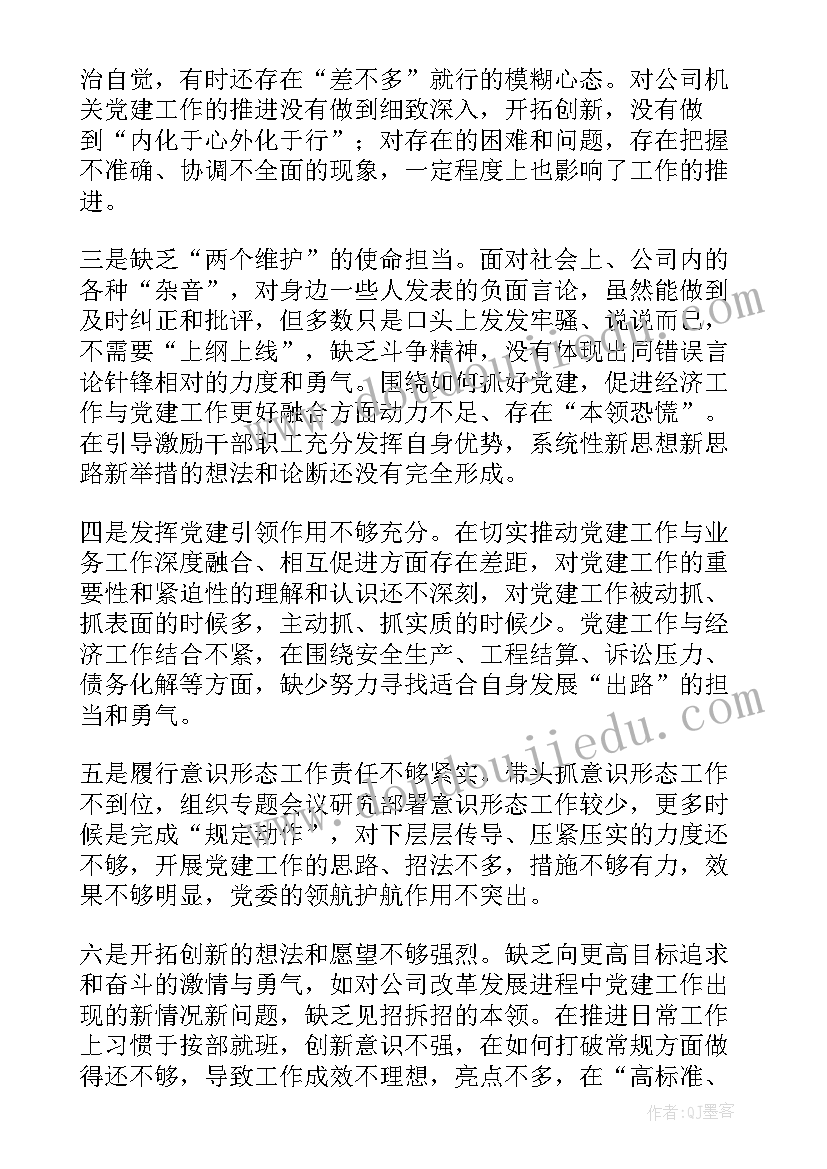 2023年团员评议组织生活个人发言(大全6篇)