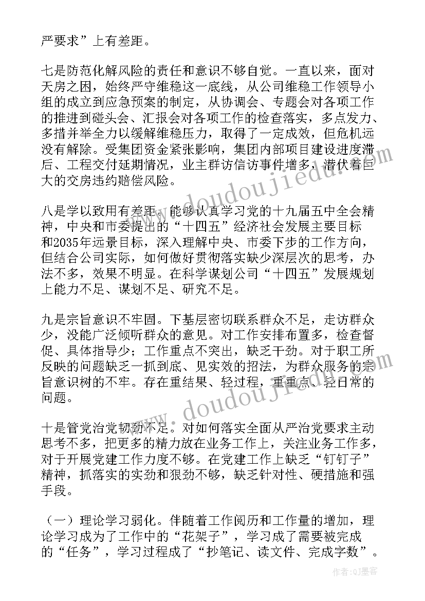 2023年团员评议组织生活个人发言(大全6篇)