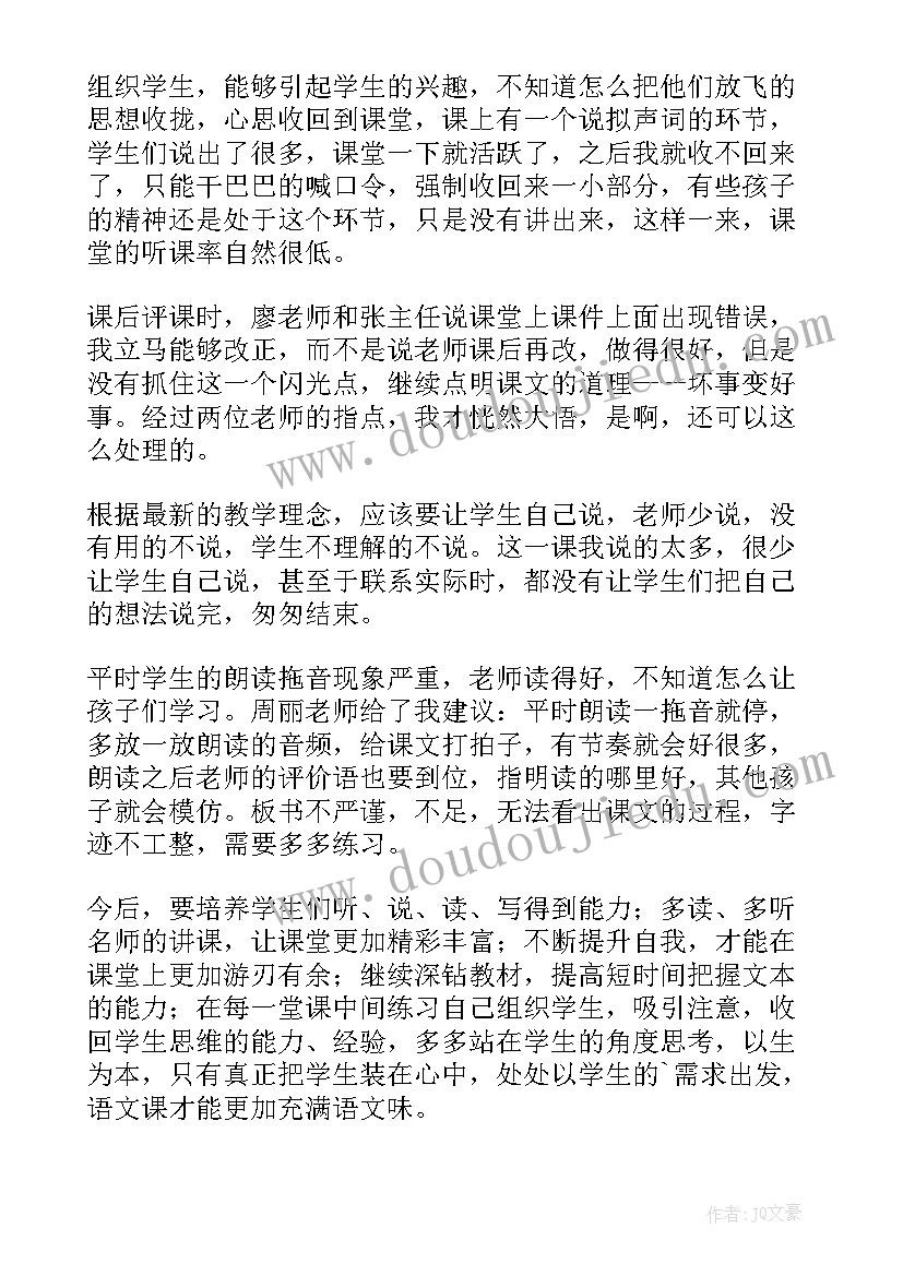 2023年玲玲的画教学反思优点与不足(模板5篇)