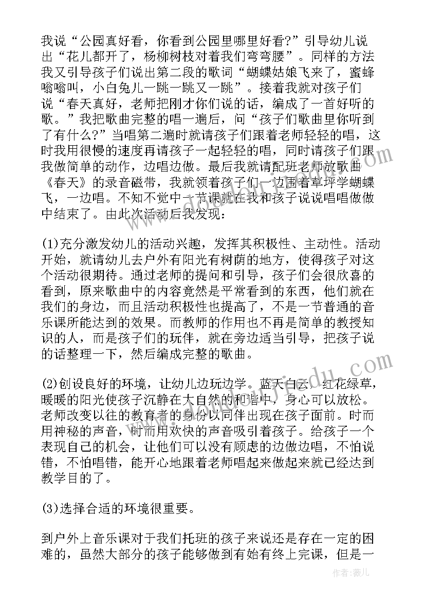 幼儿园中班分纽扣教案(精选7篇)