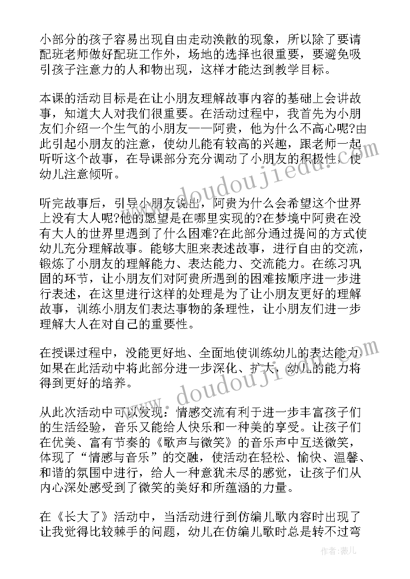 幼儿园中班分纽扣教案(精选7篇)