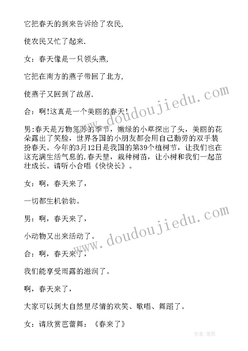 幼儿园大班植树节活动计划 幼儿园大班种植计划活动方案(通用5篇)