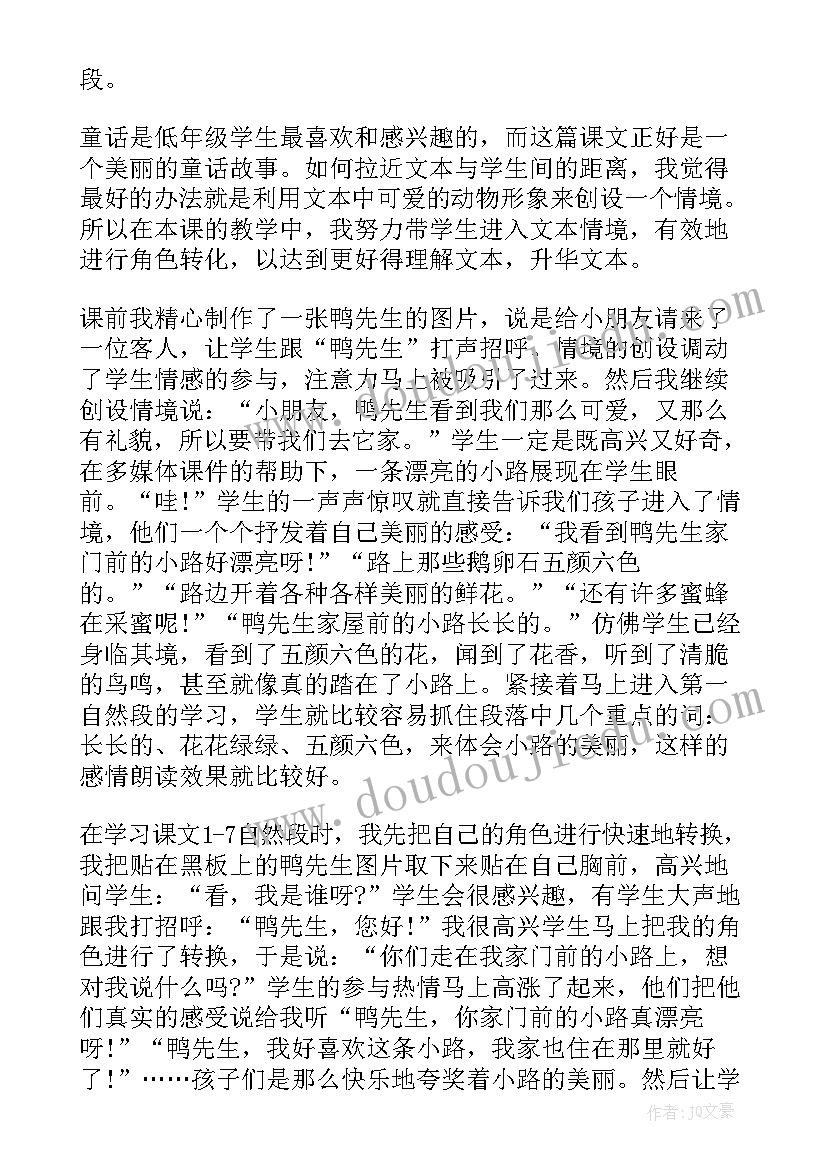 美丽的宝岛简谱 美丽的丹顶鹤教学反思(大全7篇)