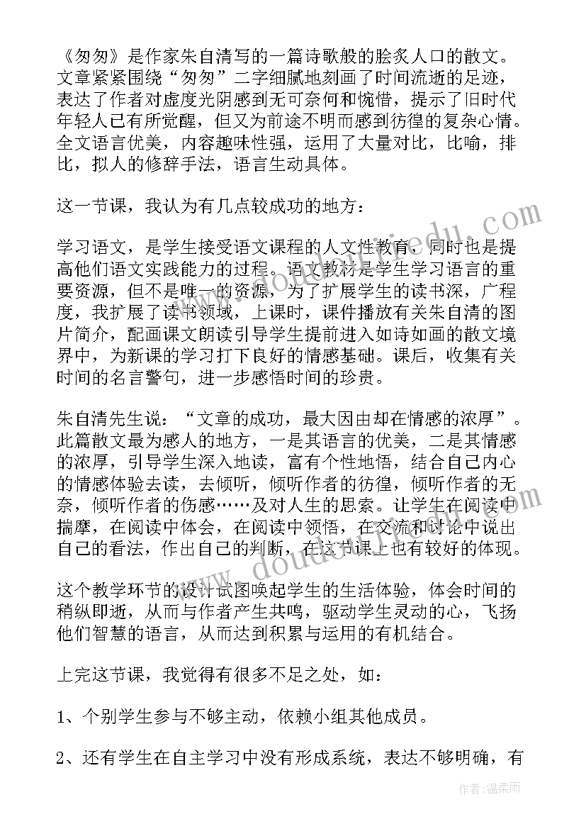 最新小学课文搭石的教学反思与评价(实用5篇)