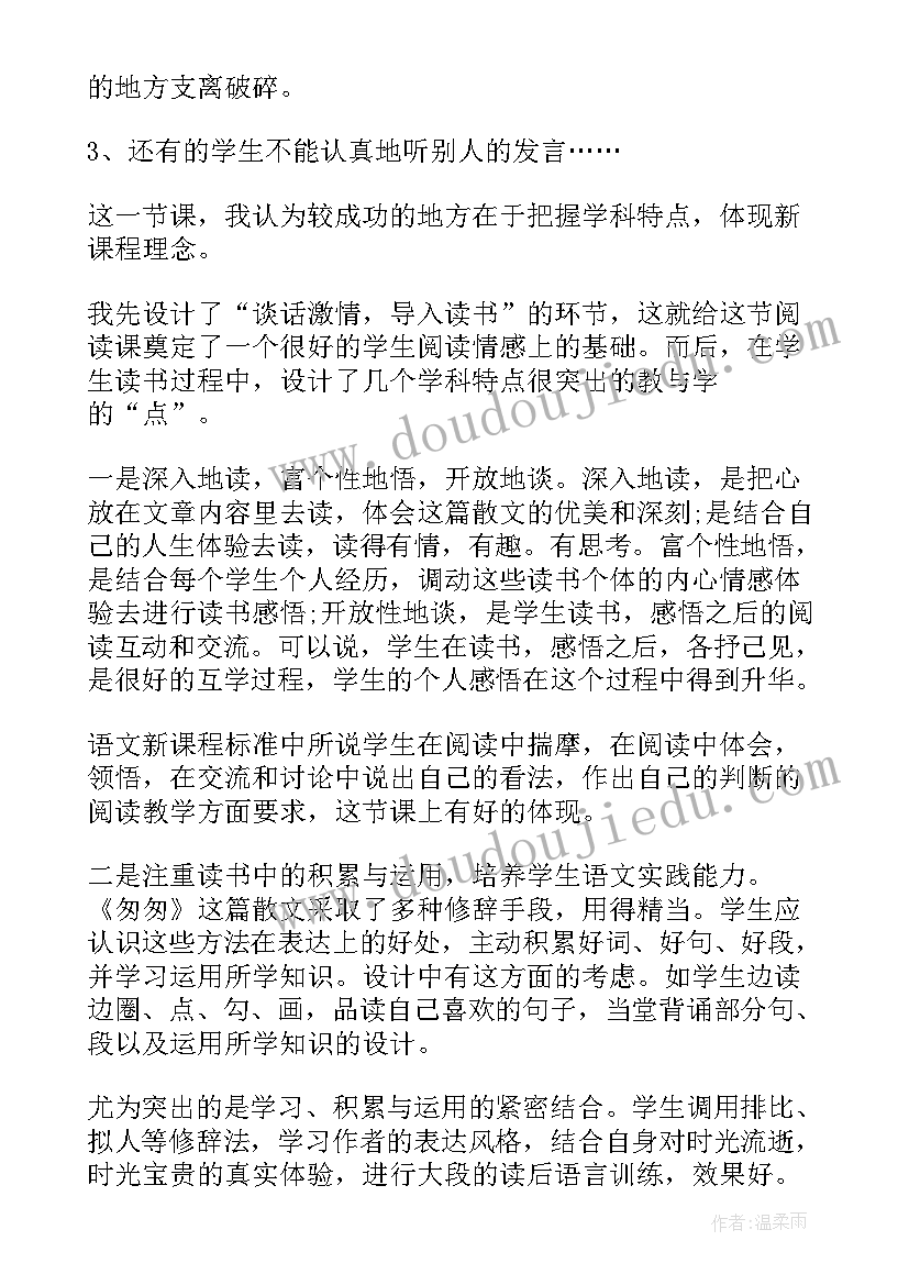 最新小学课文搭石的教学反思与评价(实用5篇)