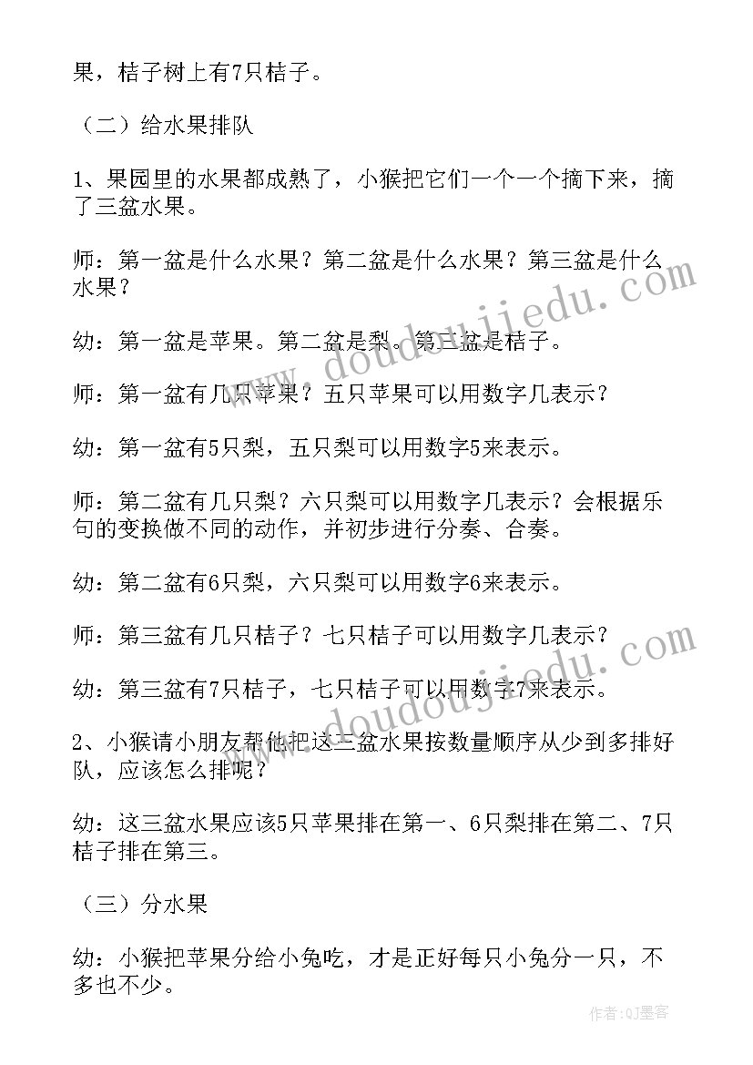 最新中班数学谁在中间教学反思(实用9篇)