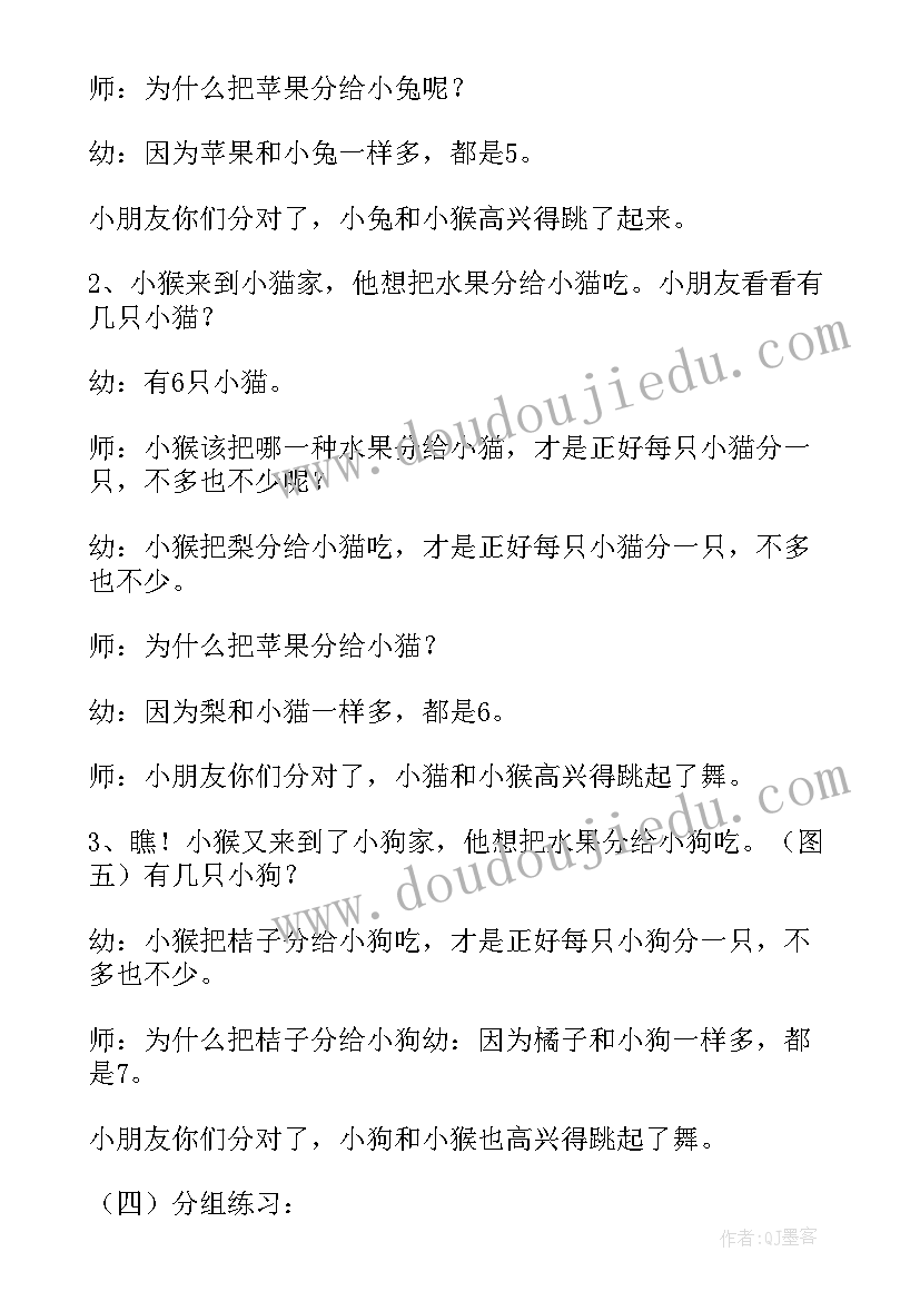 最新中班数学谁在中间教学反思(实用9篇)