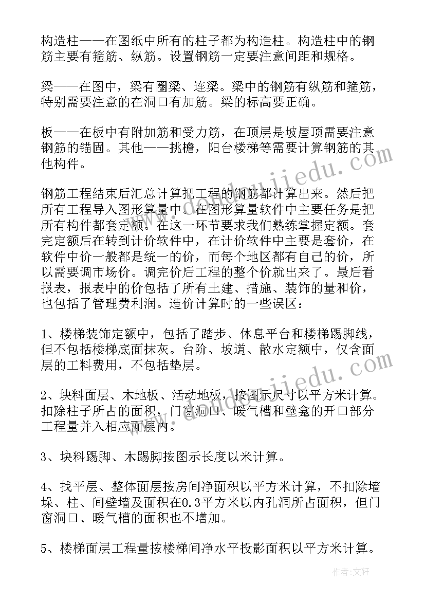 最新车辆工程实训报告(大全9篇)