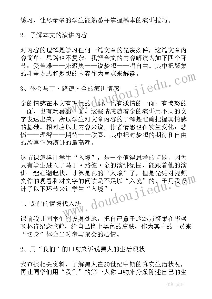 我有一个梦想教学反思中班(汇总5篇)