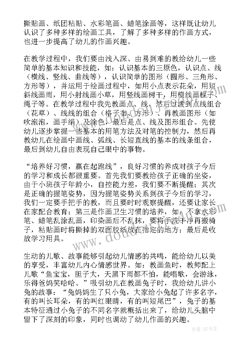 幼儿园教学常规反思 幼儿教学反思总(模板7篇)