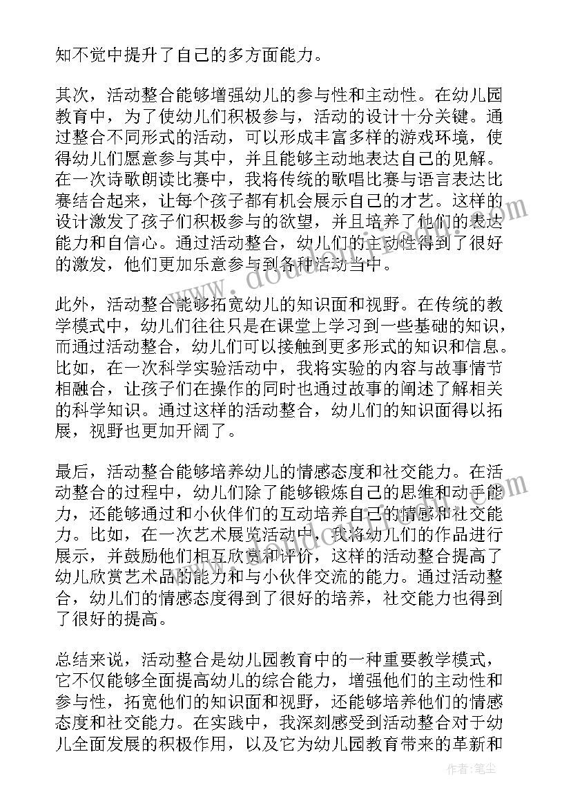 最新幼儿园饼干课教案反思 幼儿园活动方案(优秀6篇)