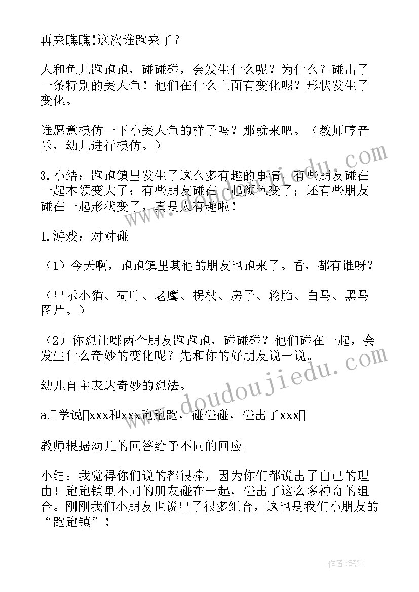 最新幼儿园饼干课教案反思 幼儿园活动方案(优秀6篇)