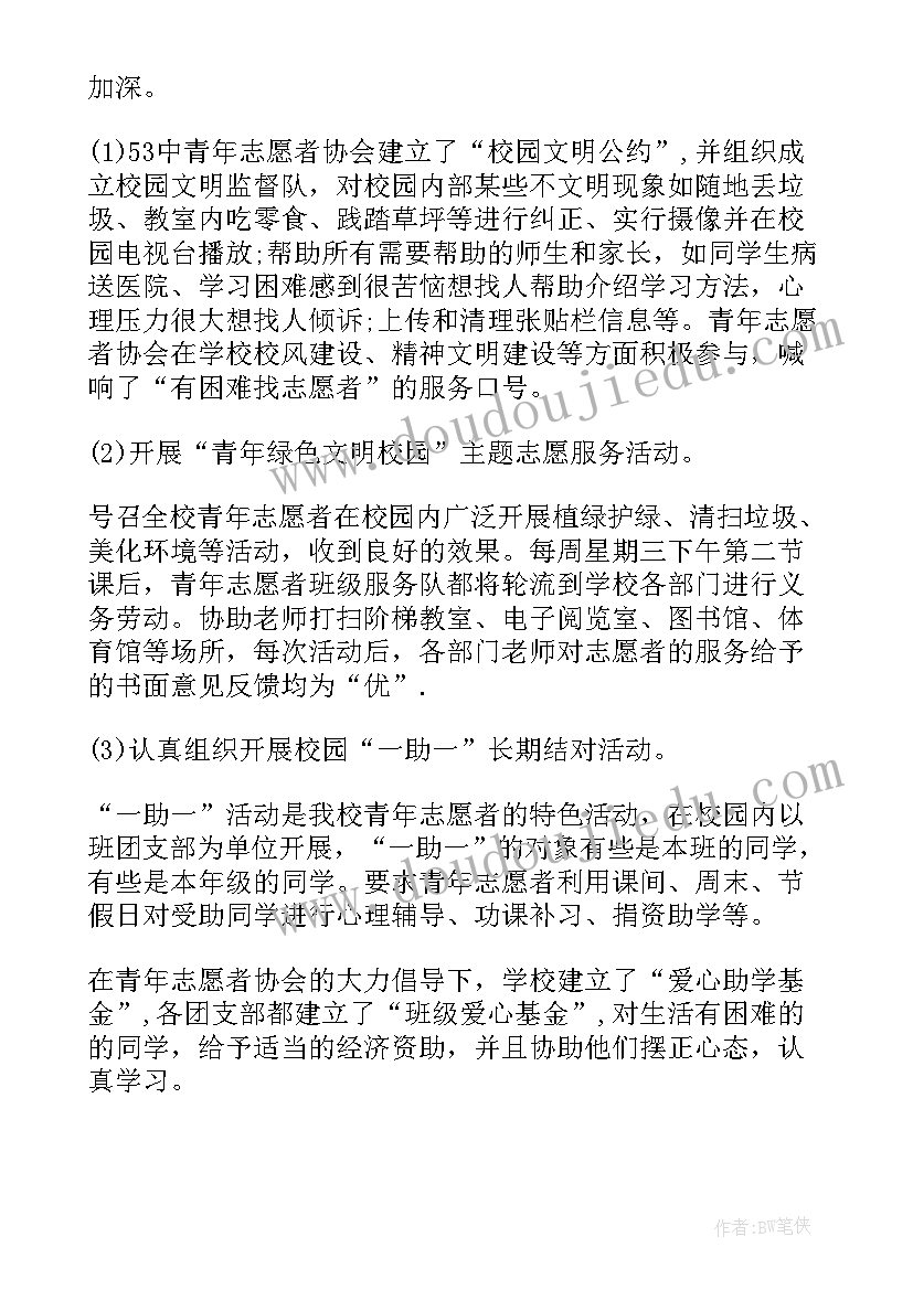 2023年是组织巾帼志愿者活动总结(精选5篇)