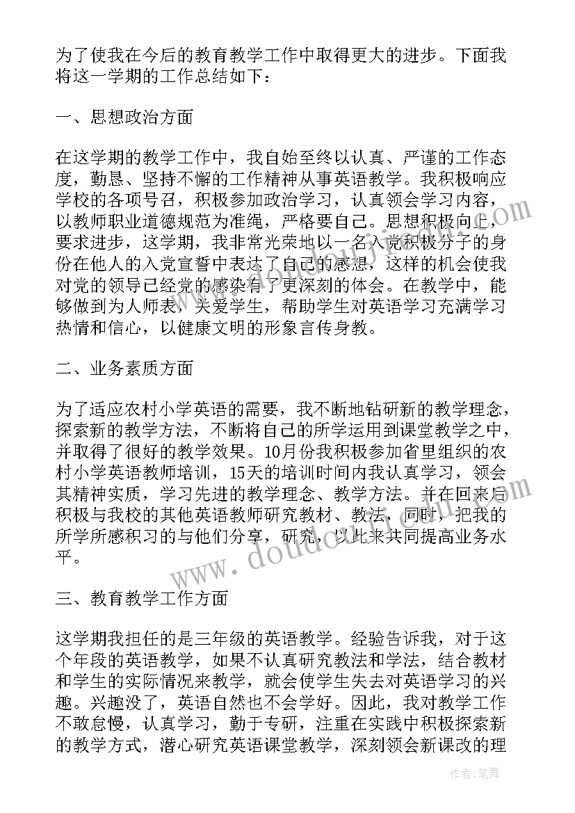 年度托管报告 度外贸业务员工作总结(优秀7篇)