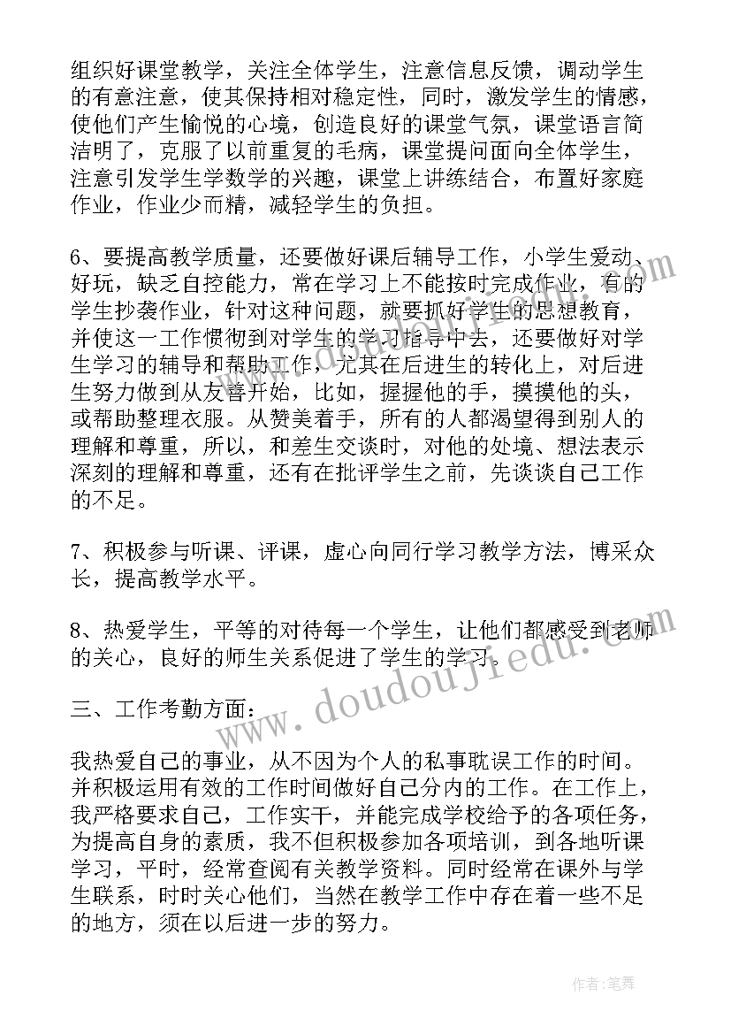 年度托管报告 度外贸业务员工作总结(优秀7篇)